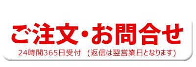 オリジナル のぼり旗 ポール 注水台のご注文・お問合せ